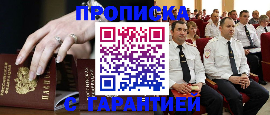 временная регистрация купить в Хвалынске