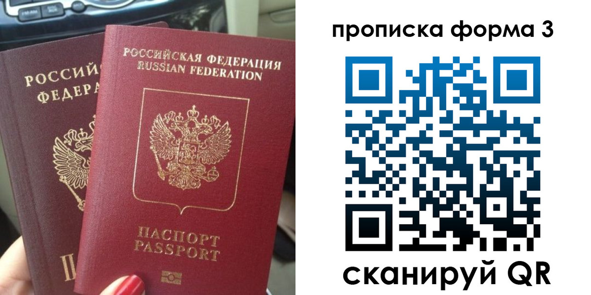 прописка иностранных граждан в Хвалынске