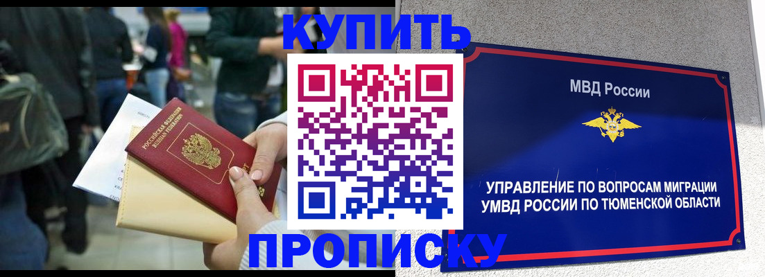 временная регистрация в Хвалынске