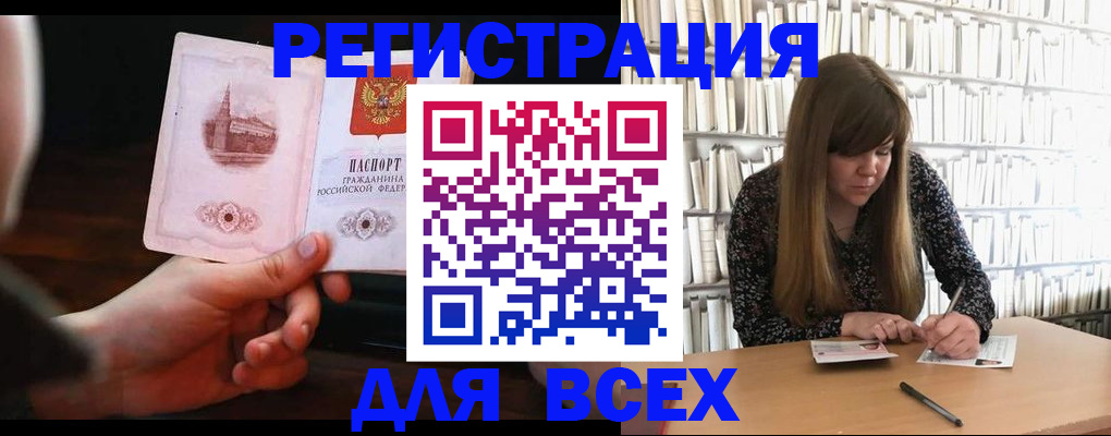 временная регистрация гарантия в Хвалынске