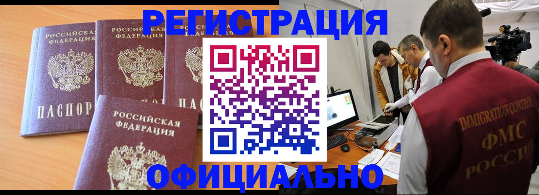 где прописаться в Хвалынске