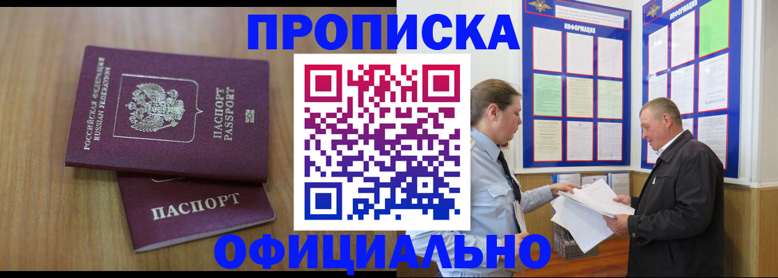 миграционный учет в Хвалынске